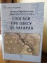 бальтазар