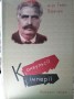 вовчук