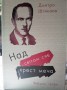 штикало